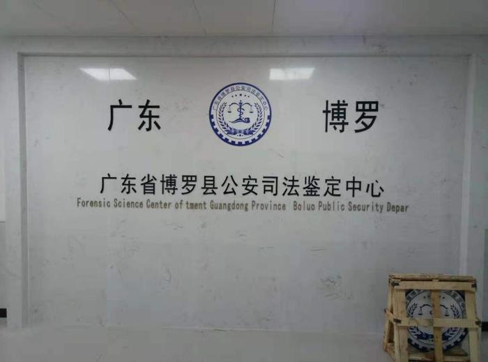 寿宁博罗公安局新建业务技术用房刑侦技术室设施设备采购项目