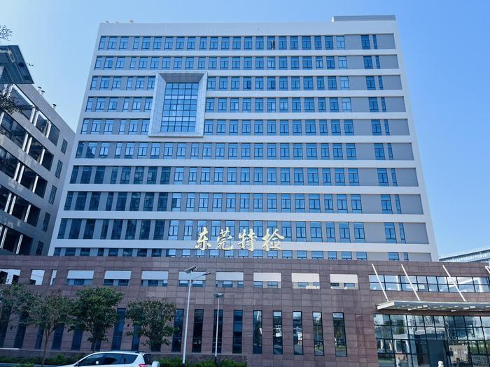 寿宁广东省特种设备检测研究院东莞检测院实验室设备及配套服务项目